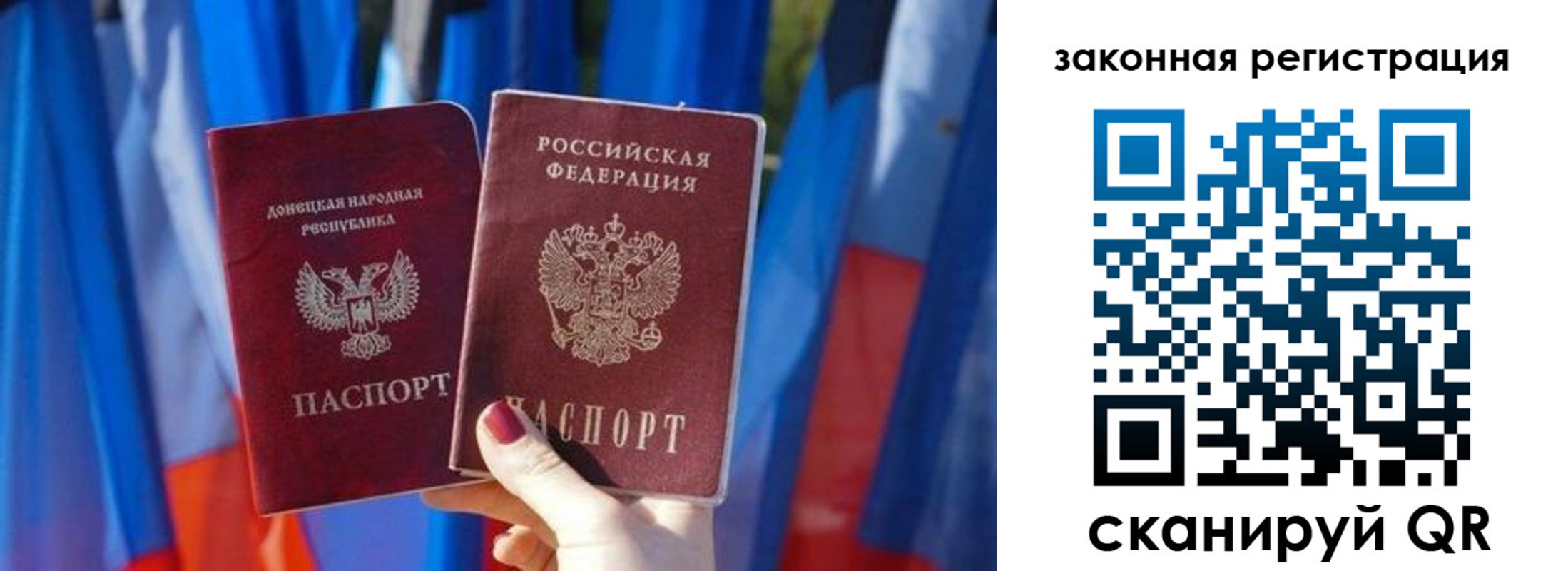 регистрация в Балтийске