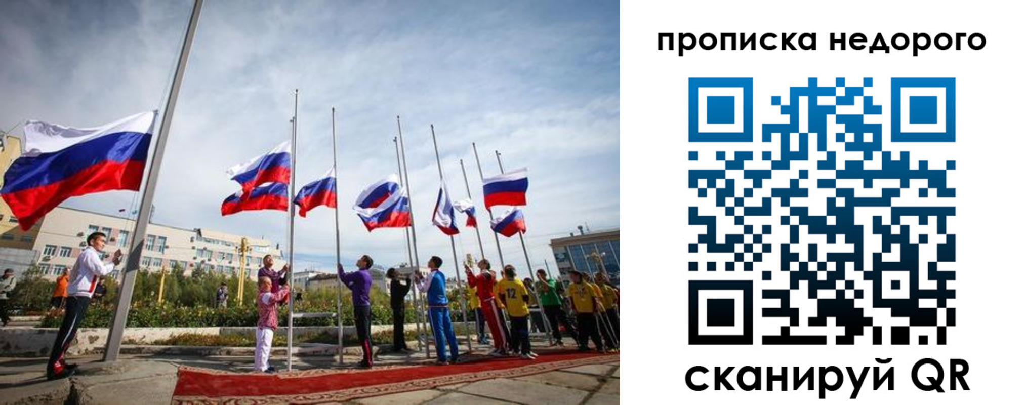 временная регистрация для всех в Балтийске