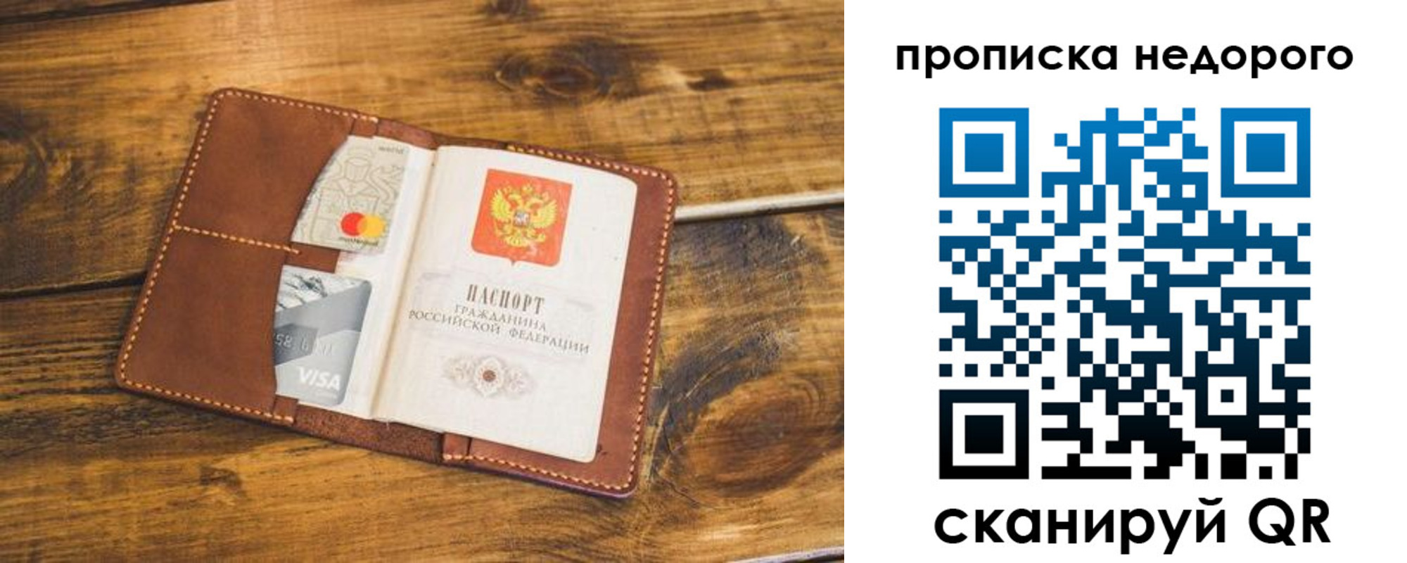 временная регистрация для школы в Балтийске