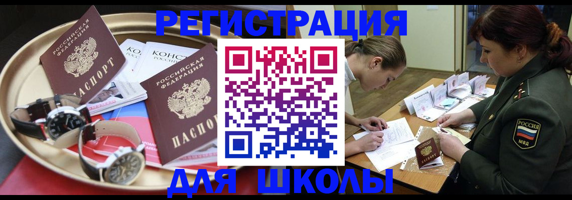 миграционный учет в Балтийске